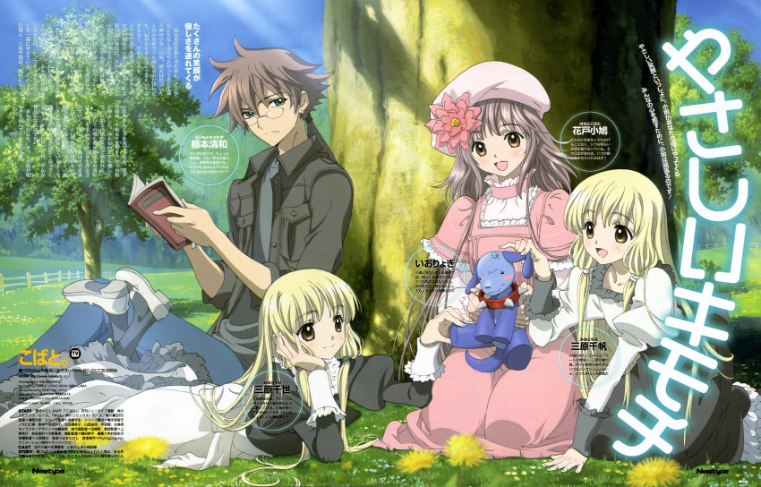 00s 1boy 3girls absurdres against_tree anger_vein beret blonde_hair blush book brown_eyes brown_hair dandelion day dress flower frills fujimoto_kiyokazu glasses hanato_kobato hat highres ioryogi juliet_sleeves katou_hiromi kobato. layered_sleeves long_hair long_sleeves looking_at_viewer low_ponytail lying mihara_chiho mihara_chise multiple_girls on_stomach outdoors ponytail puffy_sleeves scan short_over_long_sleeves short_sleeves sitting stuffed_animal stuffed_toy tree very_long_hair