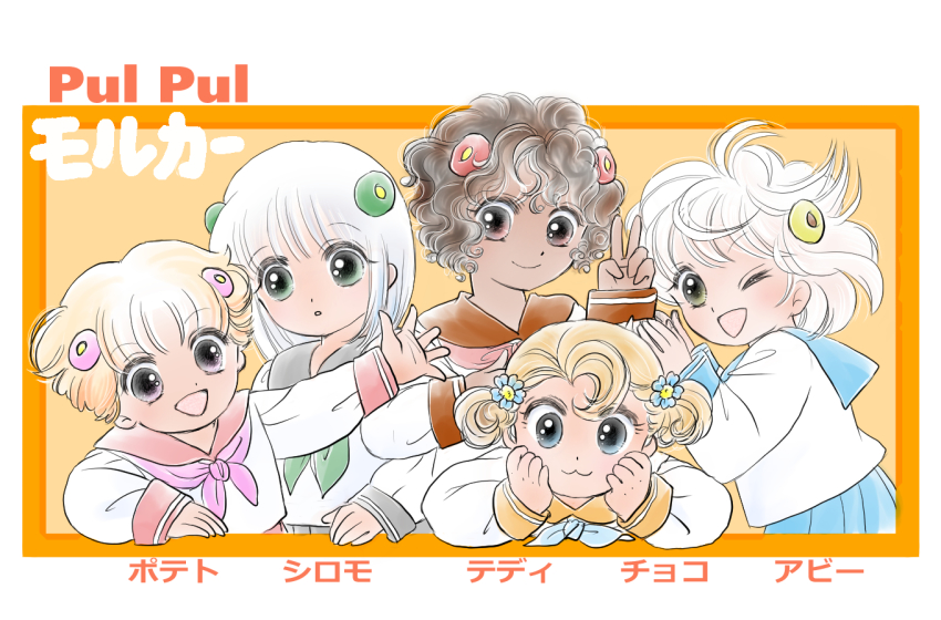5girls :3 abbey_(pui_pui_molcar) arm_rest blonde_hair blue_eyes border brown_eyes brown_hair character_name choco_(pui_pui_molcar) copyright_name curly_hair dark_skin dark-skinned_female flower green_eyes hair_flower hair_ornament hanamugi multiple_girls neckerchief orange_border personification pink_eyes potato_(pui_pui_molcar) pui_pui_molcar school_uniform serafuku shiromo_(pui_pui_molcar) short_hair short_twintails teddy_(pui_pui_molcar) twintails v white_hair yellow_eyes