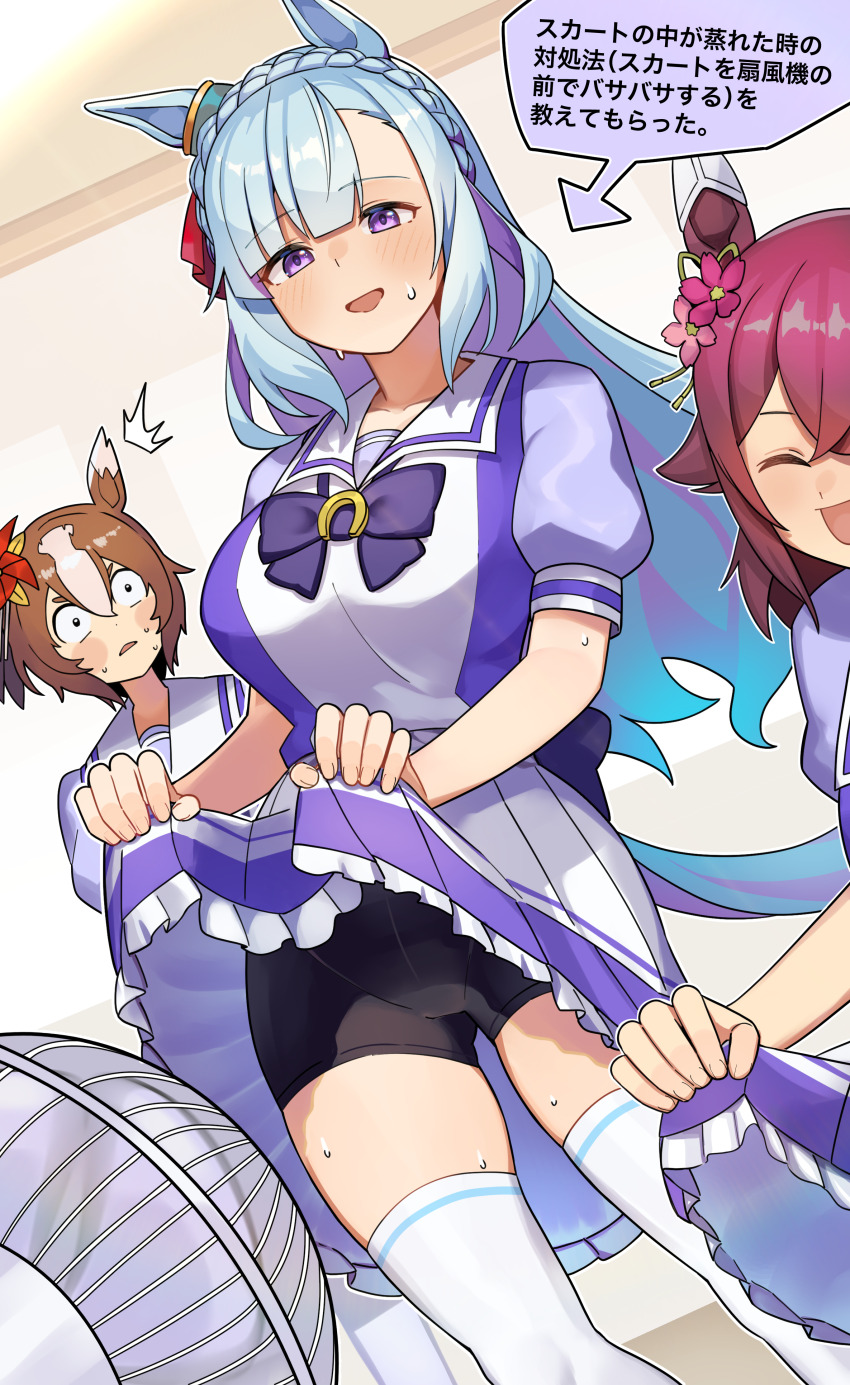 3girls :d ^^^ ^_^ absurdres animal_ears bike_shorts blue_hair breasts brown_hair closed_eyes clothes_lift commentary_request electric_fan highres horse_ears horse_girl horse_tail katwo large_breasts lifting_own_clothes long_hair looking_at_another mejiro_ardan_(umamusume) multicolored_hair multiple_girls open_mouth pleated_skirt purple_eyes red_hair sakura_chiyono_o_(umamusume) school_uniform short_hair skirt skirt_lift smile standing streaked_hair sweat tail thighhighs thighs tracen_school_uniform translation_request umamusume white_hair white_skirt white_thighhighs yaeno_muteki_(umamusume)