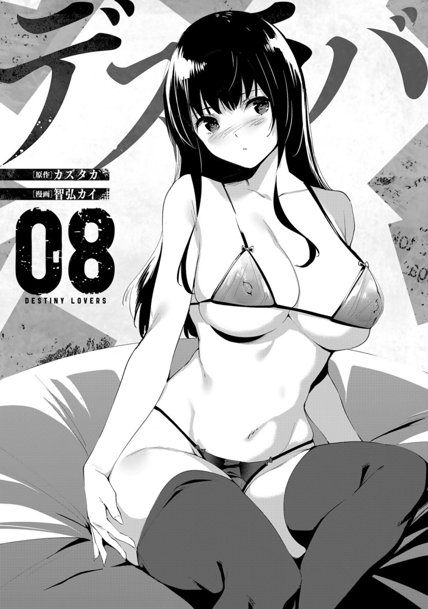 1girl artist_name bare_arms bean_bag_chair bikini black_hair black_thighhighs blush breasts cleavage comic_cover copyright_logo copyright_name destiny_lovers greyscale groin hand_on_own_hip head_tilt highres ibu_sayaka inverted_nipples large_breasts long_hair micro_bikini monochrome navel nipples nose_blush official_art on_cushion parted_lips see-through_bikini see-through_clothes sitting solo stomach strap_gap string_bikini swimsuit thighhighs third-party_source tomohiro_kai zettai_ryouiki