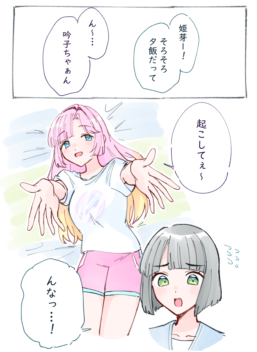 2girls absurdres anyoji_hime anyoji_hime_(summer_loungewear) black_hair blonde_hair blue_cardigan blue_eyes blunt_bangs blunt_ends bob_cut breasts cardigan collarbone commentary flying_sweatdrops gradient_hair green_eyes hair_down highres link!_like!_love_live! long_hair love_live! lying medium_breasts momose_ginko momose_ginko_(summer_loungewear) multicolored_hair multiple_girls official_alternate_hairstyle on_back open_mouth pink_hair pink_shorts raised_inner_eyebrows shirt short_hair short_sleeves shorts speech_bubble symbol-only_commentary t-shirt translation_request two-tone_hair virtual_youtuber white_shirt zangemiya