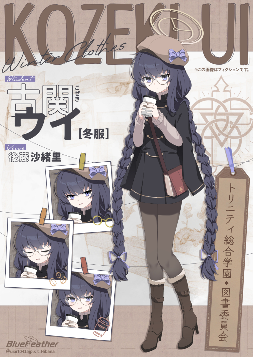 1girl alternate_costume bag bags_under_eyes beret black_hair black_pantyhose blue_archive blush boots bow braid brown_footwear brown_halo brown_pantyhose casual character_name closed_eyes closed_mouth commentary_request cup disposable_coffee_cup disposable_cup dress multiple_expressions full_body glasses halo hat hat_bow highres holding holding_cup long_hair long_sleeves looking_at_viewer pantyhose purple_eyes shoulder_bag smile standing sweatdrop translation_request twin_braids ui_(blue_archive) umou_(may65879) very_long_hair