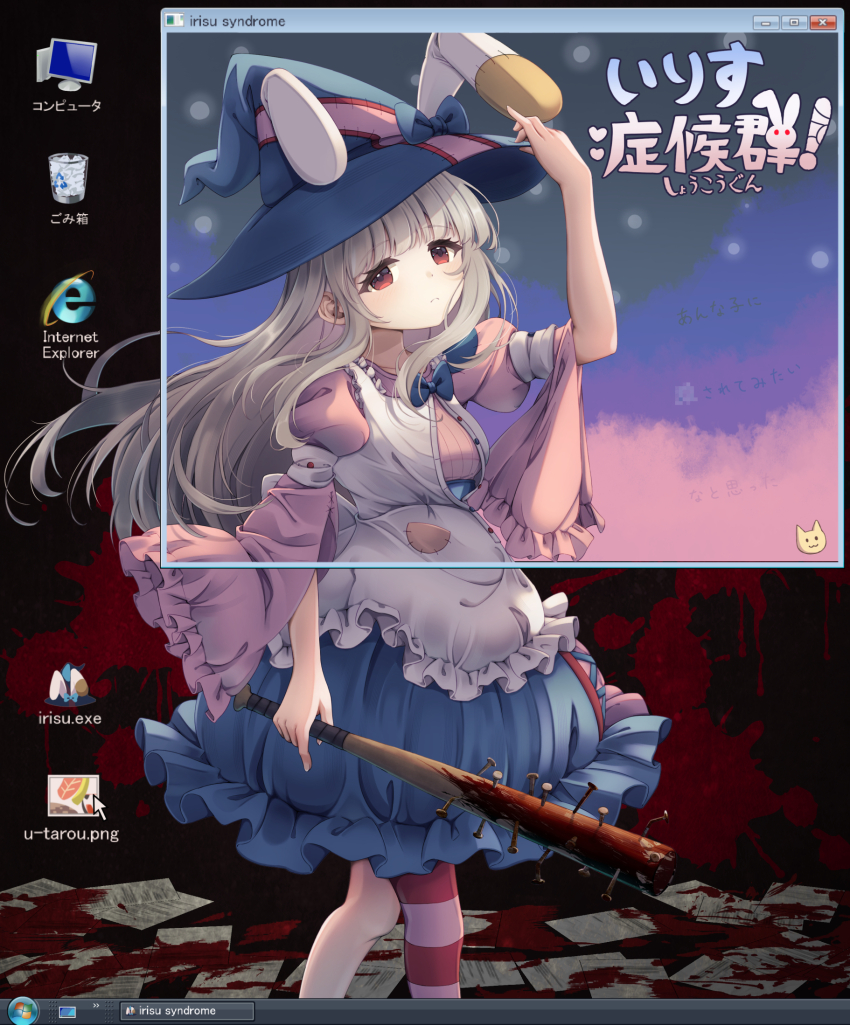 1girl adjusting_clothes adjusting_headwear animal_ear_headwear animal_ears apron baseball_bat blood blue_bow blue_bowtie blue_headwear blue_skirt blunt_bangs bow bowtie bubble_skirt closed_mouth commentary_request copyright_name cursor desktop_(computing) expressionless fake_animal_ears feet_out_of_frame frilled_skirt frilled_sleeves frills from_side high-waist_skirt highres holding holding_baseball_bat icon_(computing) internet_explorer irisu_kyouko irisu_shoukougun! long_hair looking_at_viewer matchamassa medium_skirt microsoft_windows nail_(hardware) nail_bat pantyhose paper partially_unbuttoned pink_pantyhose pink_shirt rabbit_ears red_eyes red_pantyhose shirt single_leg_pantyhose skirt solo striped_clothes striped_pantyhose tareme taskbar torn_clothes torn_sleeves translation_request white_apron white_hair window_(computing) windows_7 windows_logo windows_vista