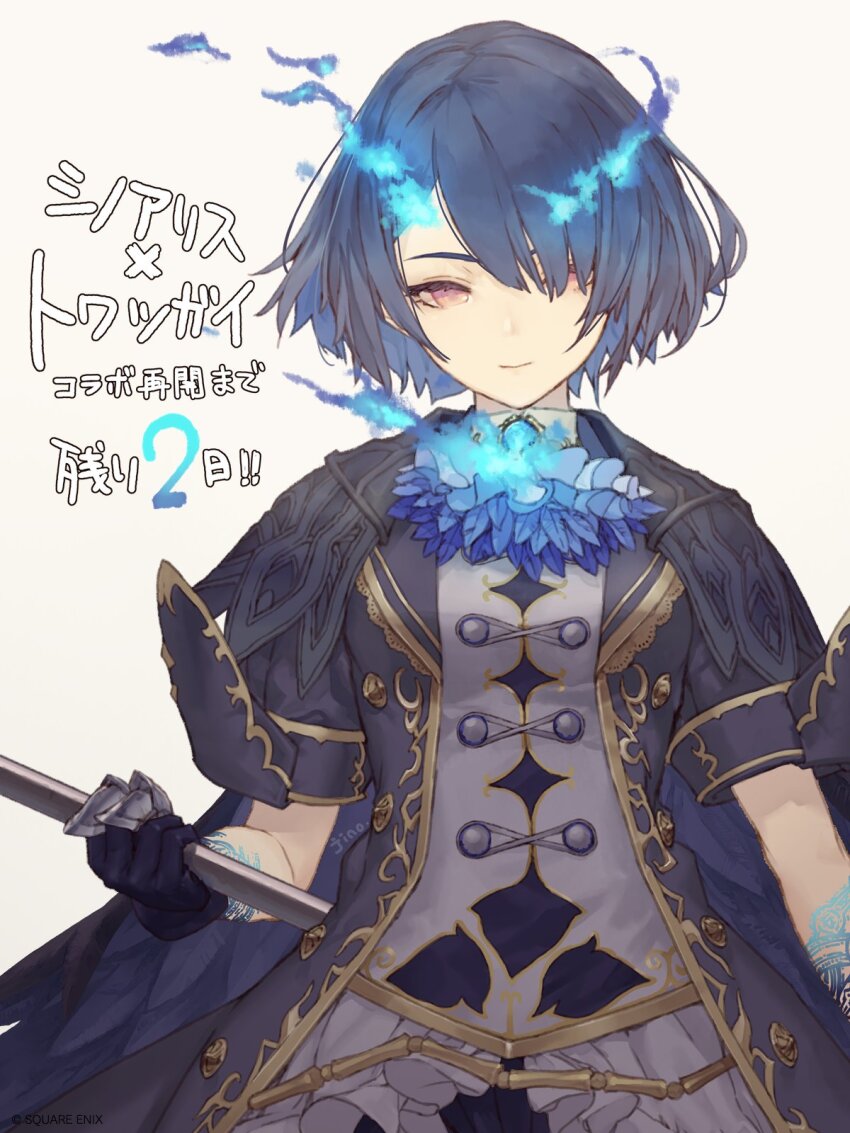 1girl alice_(sinoalice) arm_tattoo blue_fire blue_hair bob_cut brooch coat copyright_name dress fire gloves grey_background grey_dress hair_over_one_eye highres holding holding_polearm holding_weapon jewelry ji_no light_smile pink_eyes polearm purple_coat second-party_source simple_background sinoalice solo tattoo upper_body weapon