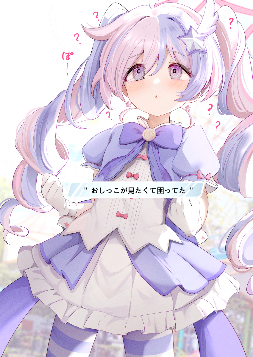 1girl :o ? @_@ absurdres ahoge blue_archive bow clenched_hands cowboy_shot dress drill_hair earrings flasher_(flasher_ura) frilled_dress frills gloves hair_ornament halo highres hypnosis jewelry large_variant_set long_hair magical_girl mind_control multicolored_hair official_alternate_costume open_mouth paid_reward_available pantyhose pink_hair pink_halo puffy_short_sleeves puffy_sleeves purple_bow purple_eyes purple_hair purple_pantyhose reisa_(blue_archive) reisa_(magical)_(blue_archive) short_sleeves solo star_(symbol) star_earrings star_hair_ornament star_halo striped_clothes striped_pantyhose translation_request twin_drills twintails two-tone_hair variant_set white_gloves wing_hair_ornament