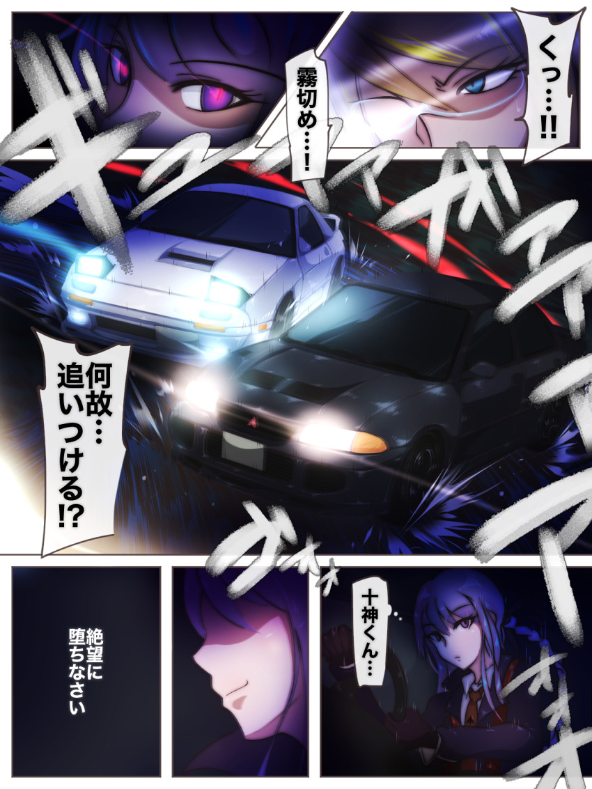 1boy 1girl blonde_hair blue_eyes car danganronpa:_trigger_happy_havoc danganronpa_(series) drifting glasses glowing glowing_eyes highres initial_d kirigiri_kyoko light_trail looking_to_the_side mazda mazda_rx-7 mazda_rx-7_fc mitsubishi_lancer_evolution mitsubishi_motors motor_vehicle naosorakado purple_eyes racing speech_bubble thought_bubble togami_byakuya