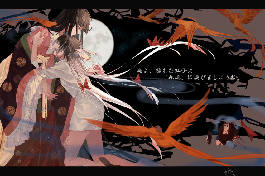 2girls absurdres animal bamboo_print bird black_hair blunt_bangs bow brown_eyes brown_hair closed_mouth collar collared_shirt commentary_request crying dress embellished_costume floating_hair frilled_collar frilled_sleeves frills fujiwara_no_mokou fujiwara_no_mokou_(young) full_moon hair_bow hair_over_eyes half-closed_eyes hand_in_own_hair highres hime_cut holding hourai_elixir houraisan_chouko houraisan_kaguya japanese_clothes kneeling layered_clothes leaning_forward letterboxed long_hair long_skirt long_sleeves moon multiple_girls open_mouth outstretched_hand phoenix pink_shirt profile red_bow red_skirt ribbon_trim shirt sidelocks skirt smirk standing touhou transformation translation_request very_long_hair white_bow white_dress white_hair wide_sleeves