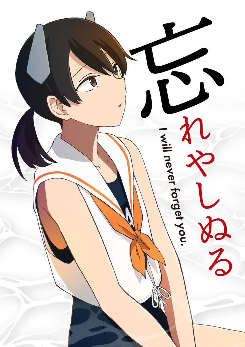 1girl bilingual_text black_eyes black_hair black_one-piece_swimsuit commentary_request english_text headgear highres i-41_(kancolle) kantai_collection low_ponytail mixed-language_text neckerchief negura_meru one-piece_swimsuit orange_neckerchief ponytail sailor_collar sailor_shirt school_swimsuit shirt sitting sleeveless sleeveless_shirt solo swimsuit swimsuit_under_clothes white_sailor_collar