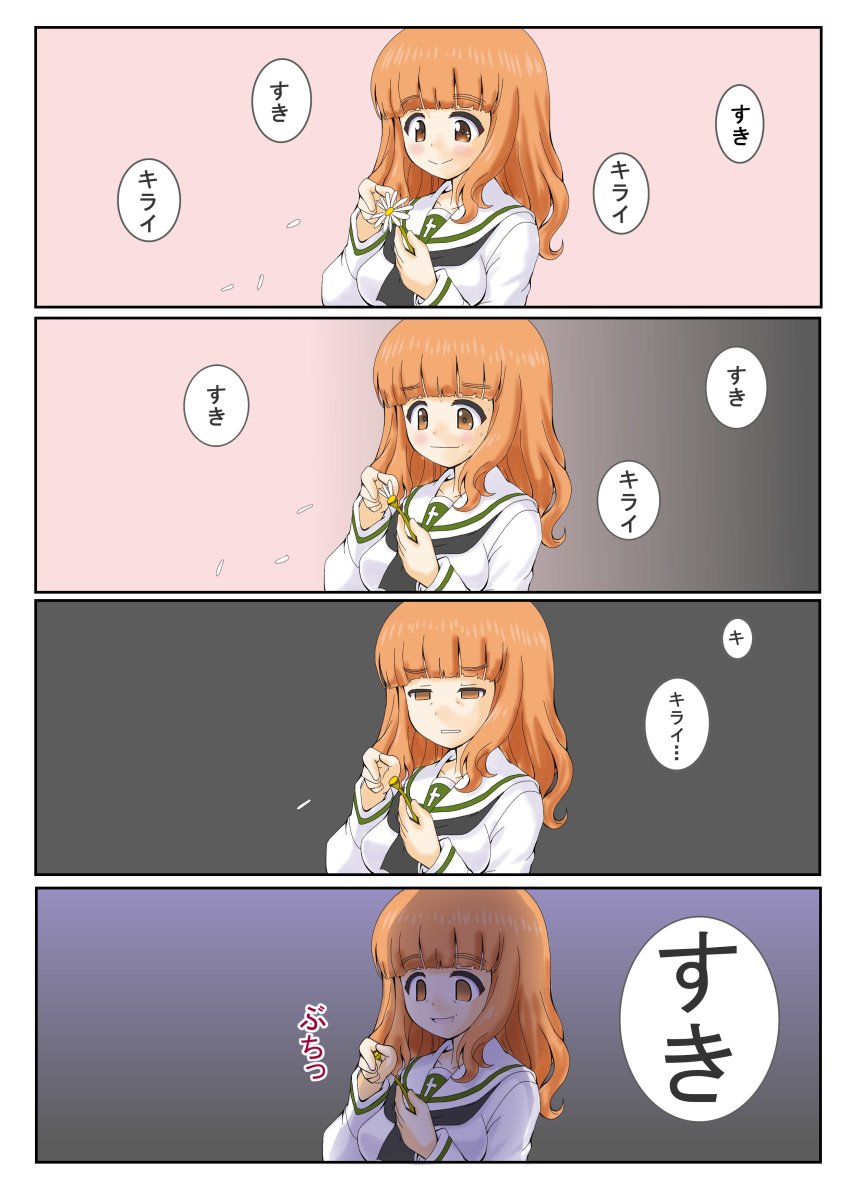 1girl 4koma absurdres bad_id bad_twitter_id black_neckerchief blouse blunt_bangs blush closed_mouth comic commentary crazy_grin daisy daxz240r empty_eyes female_focus flower frown girls_und_panzer grimace half-closed_eyes highres holding holding_flower long_hair long_sleeves neckerchief ooarai_school_uniform orange_eyes orange_hair petals plucking_petals school_uniform serafuku shirt smile solo standing takebe_saori white_shirt