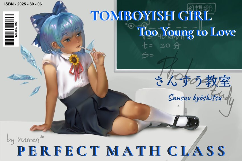 1girl black_skirt blue_bow blue_eyes blue_hair bow cirno flower hair_bow hidden_star_in_four_seasons highres ice ice_wings lips morning_glory neck_flower shirt short_hair skirt solo tagme tan tanned_cirno touhou white_shirt wings yuuren_kyouko