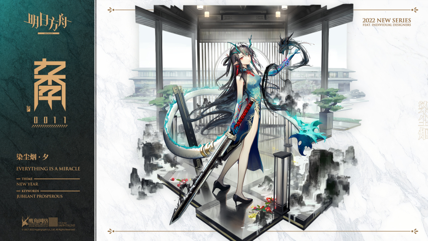 1girl arknights black_hair china_dress chinese_clothes dress dusk_(arknights) dusk_(everything_is_a_miracle)_(arknights) earrings high_heels highres horns huanxiang_heitu jewelry long_hair looking_at_viewer official_alternate_costume official_art pointy_ears red_eyes sword tail tail_ornament weapon