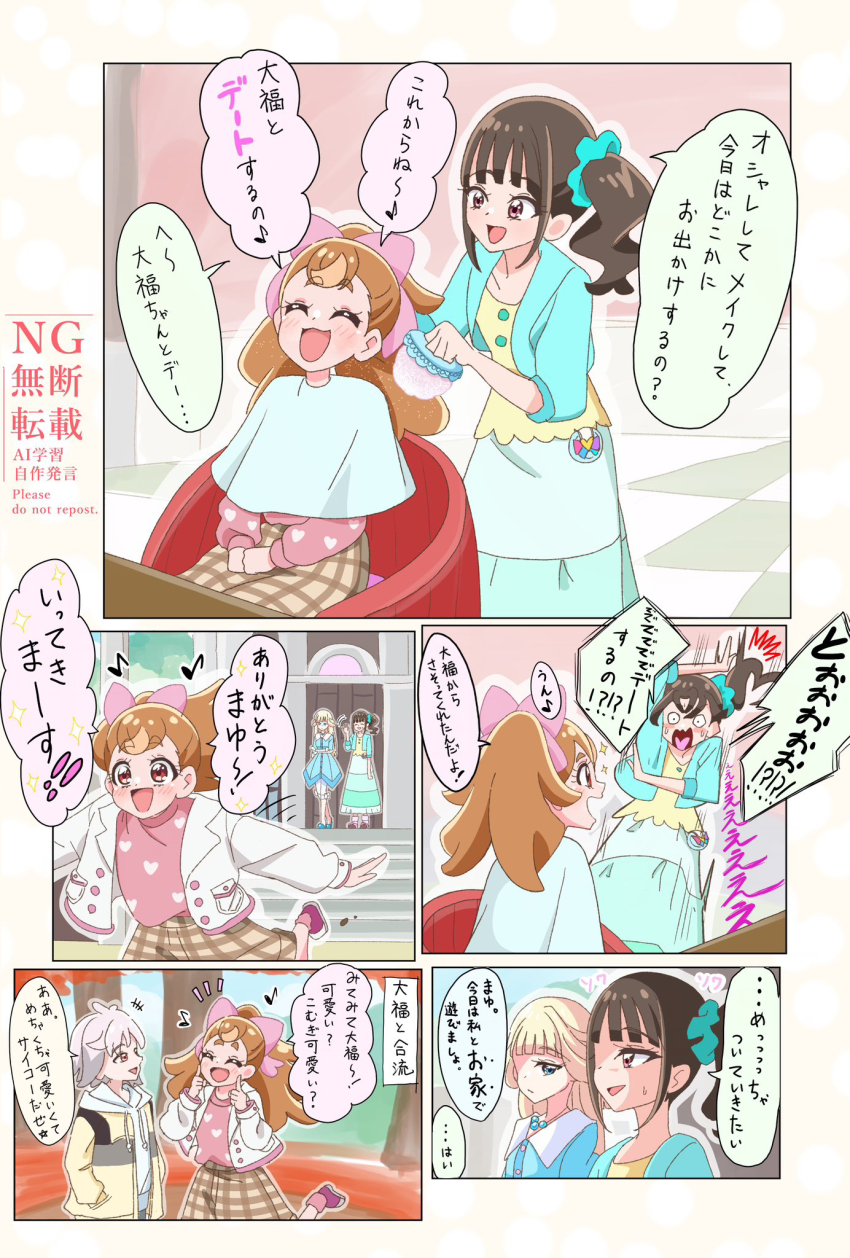 1boy 3girls akizora_(aki_precure) aqua_jacket aqua_scrunchie blonde_hair blue_dress blue_eyes blush bow brown_hair brown_skirt chair closed_eyes closed_mouth comic desk dress hair_bow half_updo highres holding hood hoodie inukai_komugi jacket jewelry long_hair long_sleeves makeup_brush medium_hair multicolored_hair multicolored_skirt multiple_girls necklace nekoyashiki_mayu nekoyashiki_yuki open_clothes open_jacket open_mouth pink_bow pink_eyes pink_footwear pink_socks pink_sweater ponytail precure red_eyes running scrunchie shirt shoes short_hair side_ponytail sitting skirt smile socks sweatdrop sweater toyama_daifuku two-tone_hair white_hair white_hoodie white_jacket wonderful_precure! yellow_jacket yellow_shirt