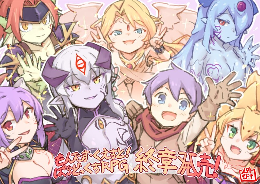 1boy 6+girls :d alipheese_fateburn_xvi alma_elma angel angel_wings animal_ears arm_up armor black_gloves black_shirt blonde_hair blue_eyes blue_hair blue_skin breast_tattoo breasts brown_gloves brown_tunic cape chest_tattoo cleavage closed_mouth colored_skin commentary_request crossed_arms demon_girl double_v dragon_girl erubetie eye_tattoo fang fox_ears fox_girl gloves granberia green_eyes green_skin hair_between_eyes hair_over_one_eye hair_tattoo halter_shirt halterneck hands_up highres horns ilias jewelry jingai_modoki lamia large_breasts long_hair looking_at_viewer luka_(mon-musu_quest!) mon-musu_quest! mon-musu_quest:_paradox monster_girl multiple_girls open_mouth pointy_ears purple_hair purple_horns purple_skin red_eyes red_hair ring shirt short_hair shoulder_armor slime_girl smile sparkle tamamo_(mon-musu_quest!) tattoo translation_request tunic v waving white_hair wings yellow_eyes yellow_skin