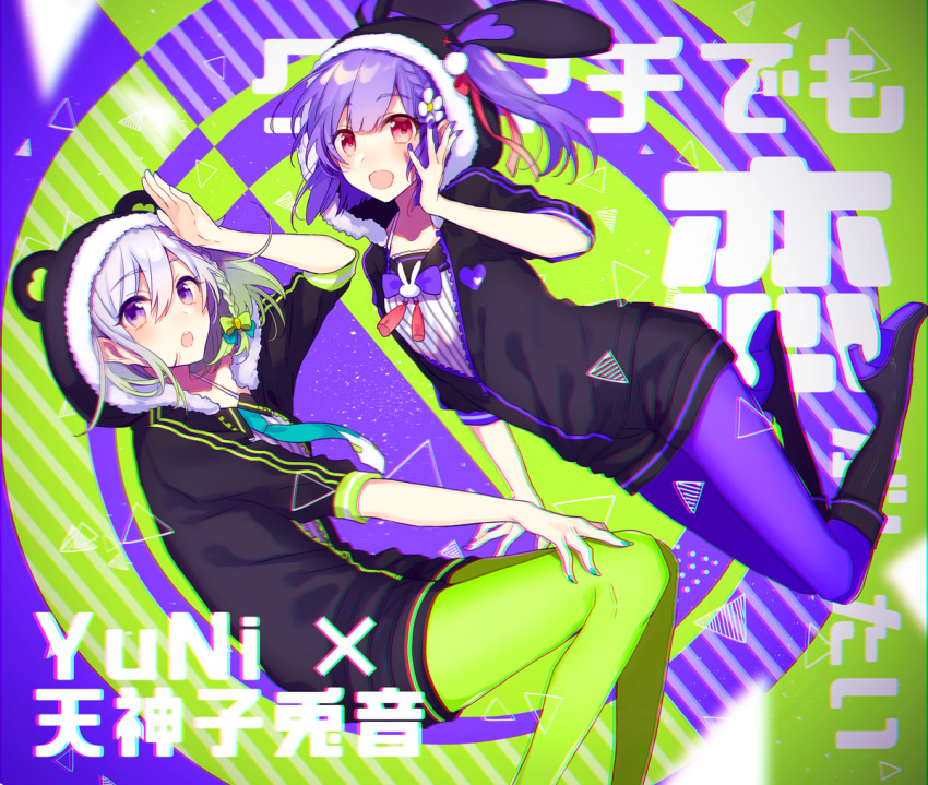 2girls adapted_costume animal_ears bear_ears braid character_name fur_trim green_hair kunoichi_demo_koi_ga_shitai_(vocaloid) multiple_girls pantyhose prismplus purple_hair saine song_name tenjin_kotone virtual_youtuber vocaloid yuni_(yuni_channel) yuni_channel
