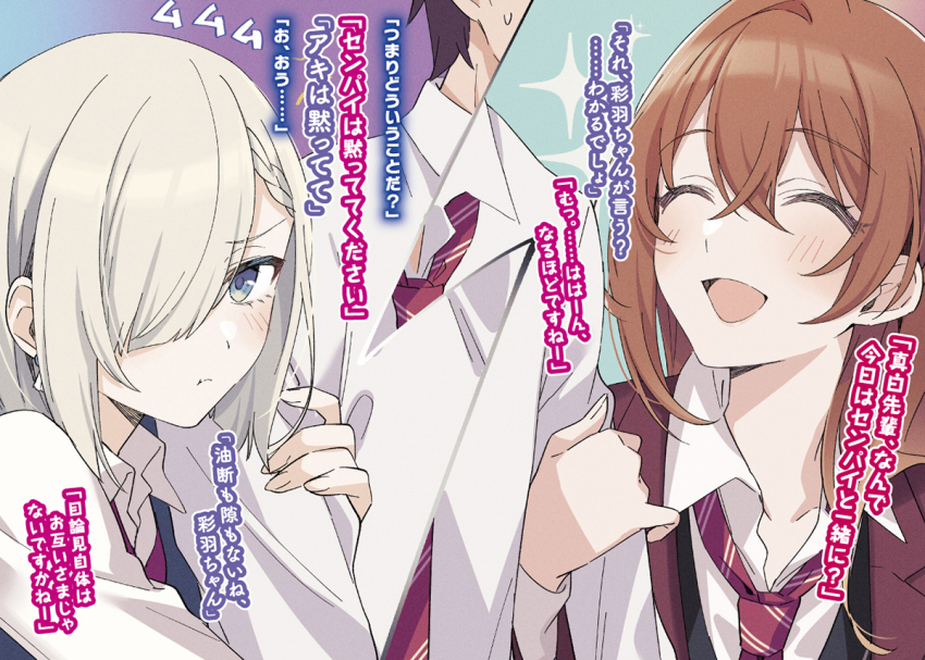 1boy 2girls :d :t blue_eyes blue_sweater_vest blush braid brown_hair closed_eyes closed_mouth collared_shirt commentary_request crossed_bangs diagonal-striped_clothes diagonal-striped_necktie double-parted_bangs facing_another frown grey_hair hair_between_eyes hair_over_one_eye jacket kohinata_iroha_(imouuzai) lapels locked_arms medium_hair multiple_girls necktie notched_lapels novel_illustration official_art ooboshi_akiteru open_clothes open_jacket open_mouth pout red_jacket red_necktie second-party_source shirt short_hair small_sweatdrop smile striped_clothes sweater_vest tomari_(veryberry00) tomodachi_no_imouto_ga_ore_ni_dake_uzai translation_request tsukinomori_mashiro white_shirt wing_collar