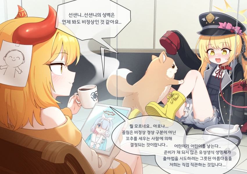 3girls absurdres animal arona_(blue_archive) black_coat black_dress black_hat black_tail blonde_hair bloomers blue_archive blush boots closed_mouth coat collared_shirt cup demon_tail dog doodle_sensei_(blue_archive) dress female_sensei_(blue_archive) golmonggu hat highres holding holding_cup horns ibuki_(blue_archive) korean_text long_hair multiple_girls off_shoulder open_clothes open_coat open_mouth peaked_cap pointy_ears red_horns sensei_(blue_archive) shirt side_ponytail smile speech_bubble tablet_pc tail translated underwear white_bloomers white_shirt yellow_boots yellow_eyes