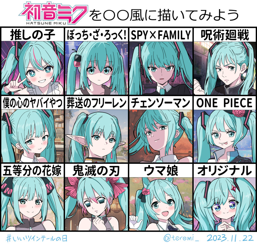 alternate_species animal_ears aqua_eyes bocchi_the_rock! commentary_request copyright_request cosplay cube_hair_ornament dated earrings elf expressionless frieren frieren_(cosplay) frown hair_ornament hatsune_miku highres horse_ears horse_girl jewelry kimetsu_no_yaiba one_piece oshi_no_ko pointy_ears shirt sleeveless sleeveless_shirt smile sousou_no_frieren spy_x_family star-shaped_pupils star_(symbol) symbol-shaped_pupils teardrop_earrings teremi tongue tongue_out translation_request umamusume vocaloid w