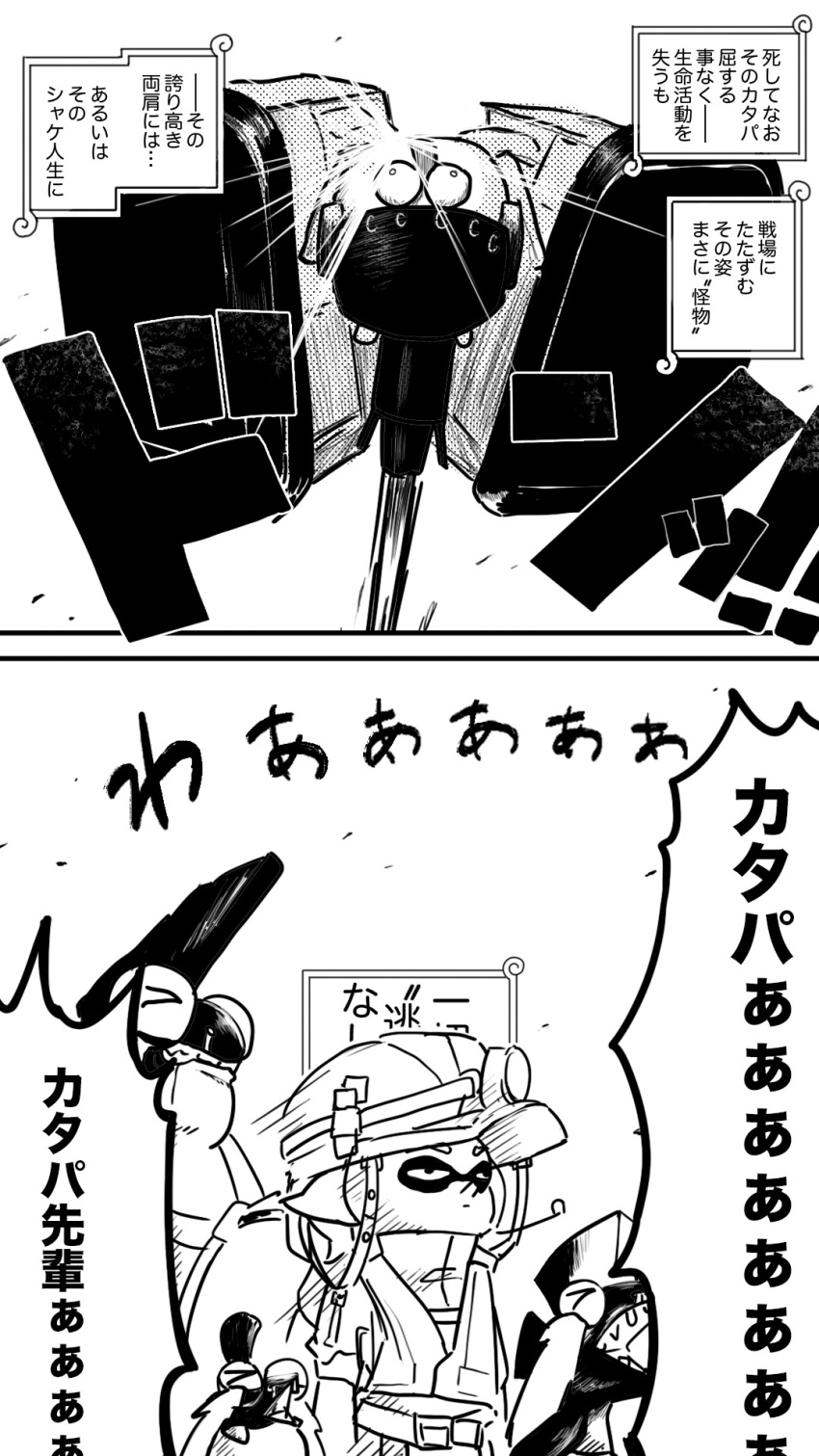 &gt;_&lt; 1other 2koma arms_at_sides belt bulging_eyes chum_(splatoon) closed_eyes closed_mouth cohock_(splatoon) comic constricted_pupils crying earpiece fish floating flyfish_(splatoon) glint greyscale half-closed_eyes headlamp helmet highres inkling inkling_player_character japanese_text jumpsuit mohawk monochrome nintendo open_mouth osen_kuiki pointy_ears salmon_run_(splatoon) screaming short_hair smallfry_(splatoon) splatoon_(series) splatoon_3 standing streaming_tears tears teeth translation_request upper_body vest