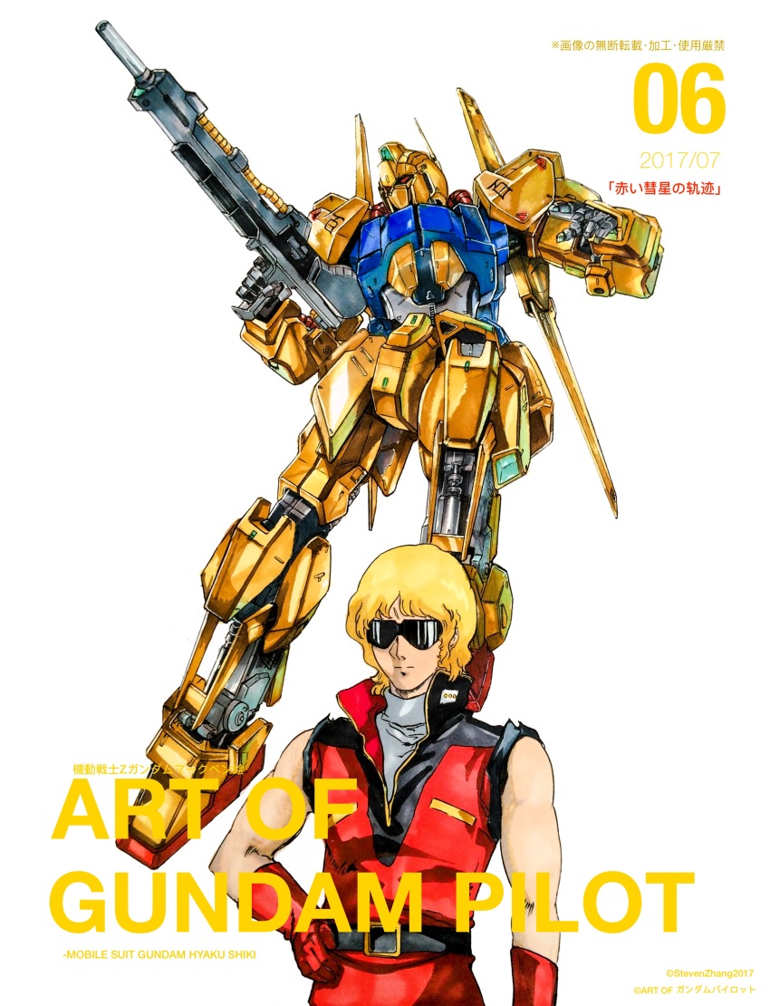 1980s_(style) 2017 absurdres aeug bare_shoulders beam_rifle belt blonde_hair cable dated energy_gun gloves gundam hand_on_own_hip highres hyaku_shiki machinery mecha military_uniform mixed-language_text mobile_suit mullet oldschool quattro_bajeena radio_antenna retro_artstyle robot scan science_fiction signature steven_(sz0097) sunglasses traditional_media vest weapon zeta_gundam