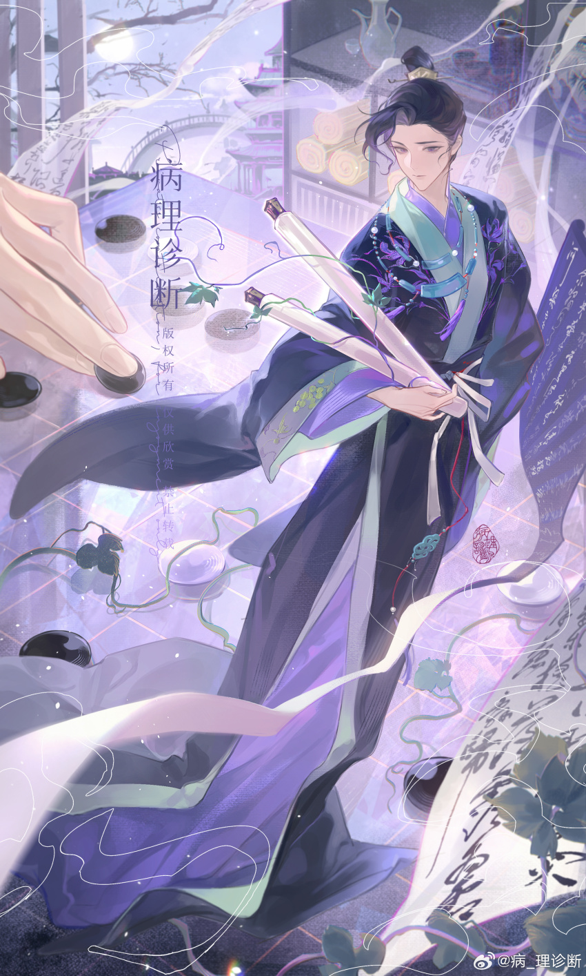 1boy absurdres architecture bamboo_slips bare_tree bead_necklace beads black_hair black_hanfu black_robe board_game bridge building chinese_clothes chinese_commentary chinese_text closed_mouth commission curtained_hair east_asian_architecture frown full_body go_(board_game) hair_bun hanfu highres holding holding_go_stone holding_scroll jewelry leaf long_sleeves looking_at_object looking_to_the_side male_focus mini_person miniboy multicolored_robe multiple_necklaces neck_tassel necklace original out_of_frame pathologicaldiagnosis plant purple_eyes purple_robe robe scroll seal_impression shelf side_part single_hair_bun size_difference smoke solo_focus standing topknot tree vines watermark weibo_watermark wide_sleeves xiao_guan_(headdress) yaopei zhijupao