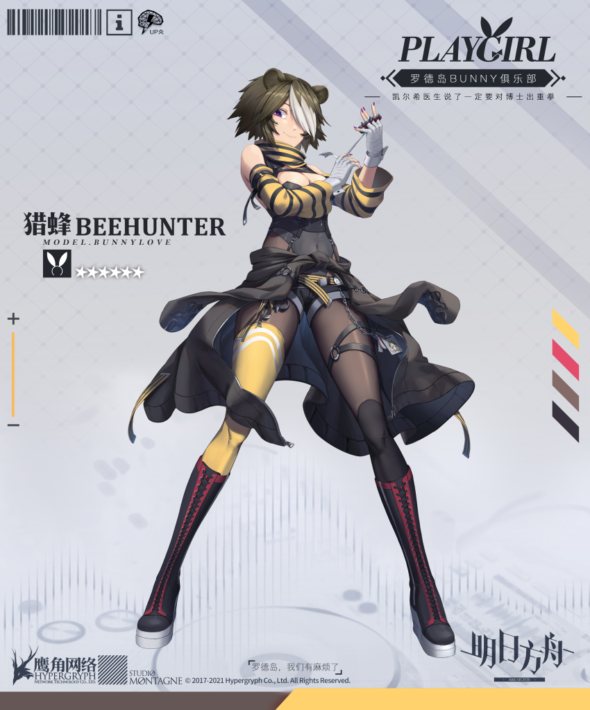 1girl absurdres adapted_costume animal_ears arknights bandaged_hand bandages bare_shoulders bear_ears beehunter_(arknights) black_boots black_leotard black_pantyhose black_shorts boots brass_knuckles breasts brown_hair brown_pantyhose character_name cleavage closed_mouth copyright_name covered_navel detached_sleeves full_body hair_over_one_eye highres knee_boots kumachi large_breasts leotard leotard_under_clothes long_sleeves looking_at_viewer multicolored_hair pantyhose pantyhose_under_shorts purple_eyes short_hair short_shorts shorts smile solo standing two-tone_hair weapon white_hair