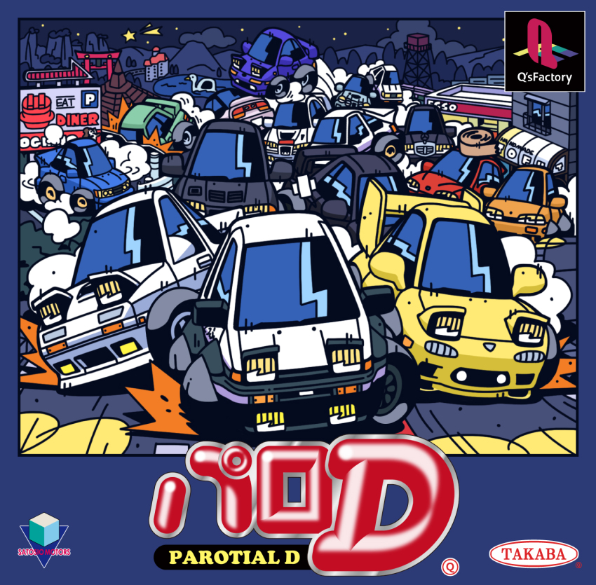 car car_crash chibi choro-q derivative_work everyone fujiwara_takumi&#039;s_toyota_trueno_ae86 highres honda initial_d logo_parody mazda mazda_rx-7 mazda_rx-7_fc mazda_rx-7_fd mercedes-benz mercedes-benz_190e mitsubishi_lancer_evolution mitsubishi_motors motor_vehicle nissan nissan_180sx nissan_sileighty nissan_silvia nissan_silvia_s13 nissan_silvia_s14 nissan_skyline nissan_skyline_gt-r nissan_skyline_r32 no_humans parody playstation_logo satosio shooting_star spoiler_(automobile) star_(sky) style_parody takahashi_keisuke&#039;s_mazda_rx-7_fd tape title_parody torii toyota toyota_celica toyota_celica_t200 toyota_sprinter_trueno vehicle_focus video_game_cover_redraw