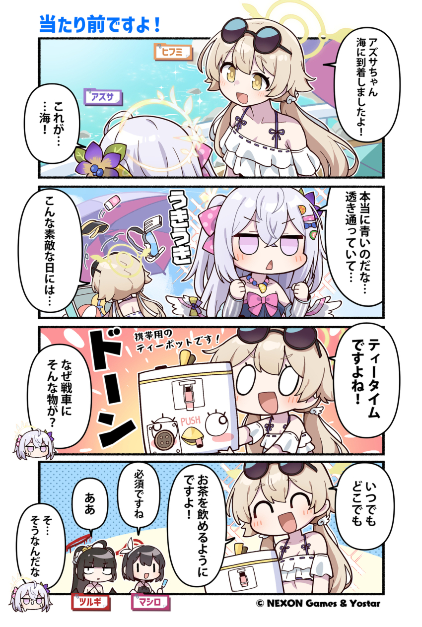 4girls ahoge azusa_(blue_archive) azusa_(swimsuit)_(blue_archive) bikini black_bikini black_wings blue_archive blush brown_hair commentary_request company_name copyright_notice eyewear_on_head feathered_wings flower food frilled_bikini frills hair_flower hair_ornament halo headband hifumi_(blue_archive) hifumi_(swimsuit)_(blue_archive) highres holding holding_food holding_popsicle junsuina_fujunbutsu long_hair low_twintails mashiro_(blue_archive) mashiro_(swimsuit)_(blue_archive) melting_halo multiple_girls official_alternate_costume official_art ponytail popsicle red_halo second-party_source short_hair snorkel swimsuit translation_request triangle_mouth tsurugi_(blue_archive) tsurugi_(swimsuit)_(blue_archive) twintails visor_cap white_bikini white_hair white_headband white_wings wings yellow_halo