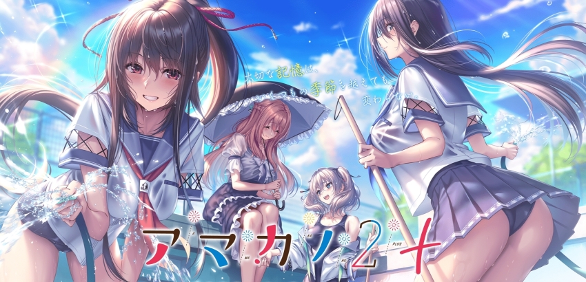 4girls :d ^_^ amakano_2 ass bare_shoulders barefoot black_hair blonde_hair blue_eyes blue_skirt blush braid breasts broom brown_hair closed_eyes clothes_lift day dithering dress empty_pool floating_hair game_cg grin high_ponytail highres himiyama_rei holding holding_broom holding_hose holding_umbrella hose kurohime_yuuhi large_breasts long_hair looking_at_viewer medium_hair miniskirt multiple_girls neckerchief no_pants off_shoulder official_art old_school_swimsuit one-piece_swimsuit open_mouth outdoors piromizu pleated_skirt ponytail pool profile rainbow red_eyes sara_(amakano_2) school_swimsuit school_uniform see-through_clothes serafuku shirt short_sleeves sitting skirt skirt_lift smile spraying standing swimsuit swimsuit_under_clothes tsutamachi_chitose twintails umbrella upskirt water wet wet_clothes wet_shirt white_hair
