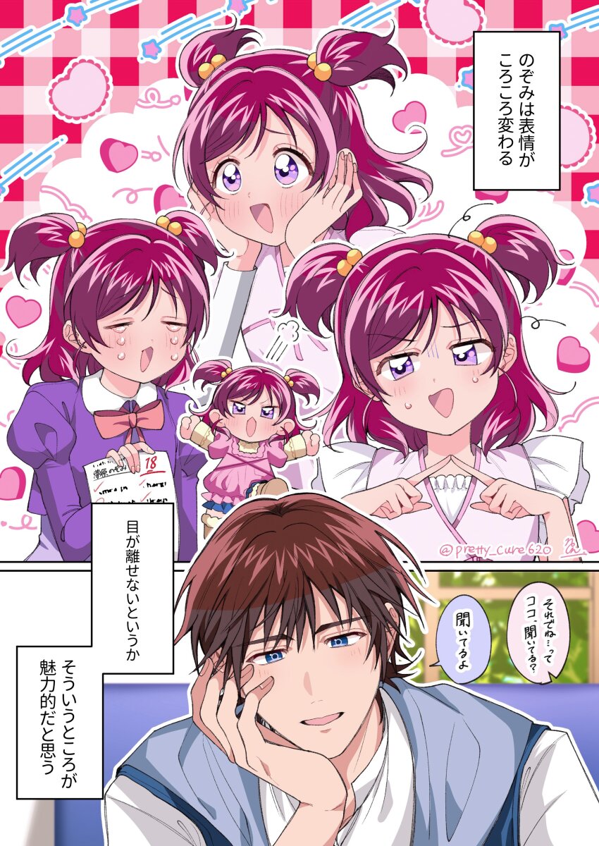 1boy 1girl absurdres academic_test blue_eyes blue_skirt blue_vest blush boots bow bowtie brown_footwear brown_hair chibi closed_eyes coco_(yes!_precure_5) commentary_request couch cropped_jacket crying dress dress_shirt hair_bobbles hair_ornament heart highres holding holding_paper hood hooded_vest hoodie jacket kokoda_kouji l&#039;ecole_des_cinq_lumieres_school_uniform layered_sleeves long_sleeves medium_hair non_(pretty_cure620) open_clothes open_mouth open_vest paper pink_bow pink_bowtie pink_dress pink_eyes pink_hair pink_shirt precure purple_dress purple_jacket school_uniform shirt short_hair short_over_long_sleeves short_sleeves signature sitting skirt sweatdrop tears test_score translation_request tree twitter_username two_side_up vest white_shirt window yellow_shirt yes!_precure_5 yes!_precure_5_gogo! yumehara_nozomi