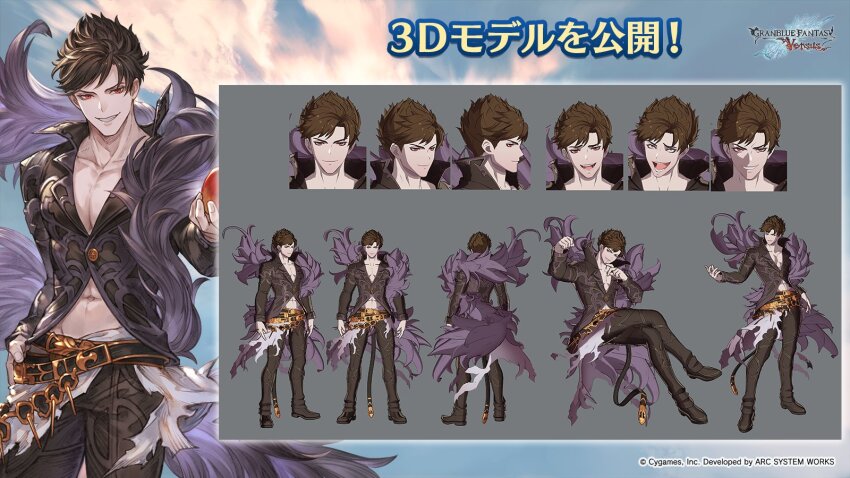 1boy 3d ahegao arm_up arms_at_sides belial_(granblue_fantasy) belt black_footwear black_pants brown_hair reference_sheet commentary commentary_request company_name crossed_legs multiple_expressions feather_boa granblue_fantasy granblue_fantasy_versus grin highres logo male_focus midriff minaba_hideo multiple_views official_art pale_skin pants parted_bangs partially_unbuttoned pectorals red_eyes short_hair smile standing straight-on