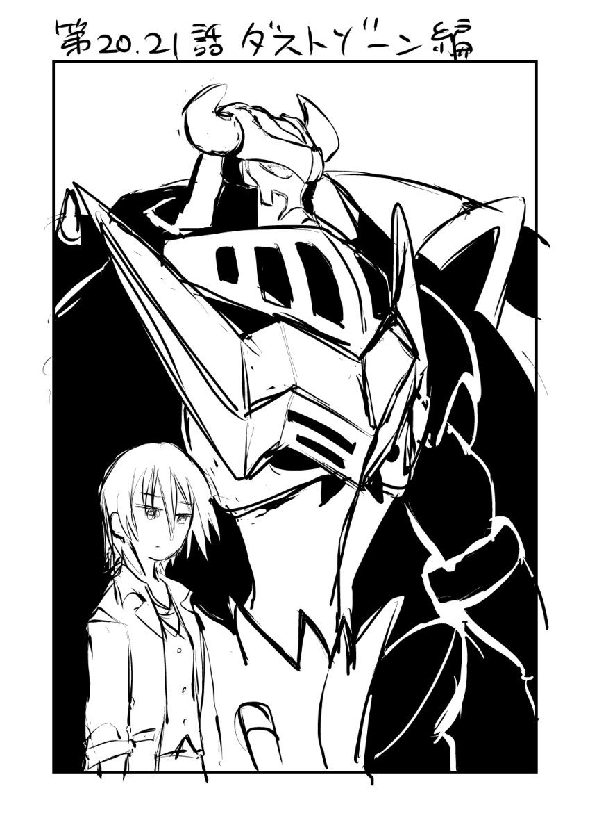 1boy 1other aonuma_kiriha armor dark_knight darkknightmon digimon digimon_(creature) highres horns short_hair