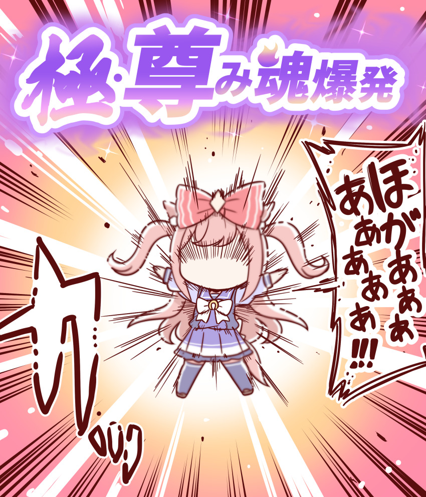 1girl absurdres agnes_digital_(umamusume) animal_ears bow chibi commentary_request emphasis_lines explosion_(pokemon) faceless faceless_female final_explosion hair_bow highres horse_ears horse_girl horse_tail kyou_(fr39) long_hair nintendo outstretched_arms pokemon school_uniform simple_background solo spread_arms tail tracen_school_uniform translation_request umamusume