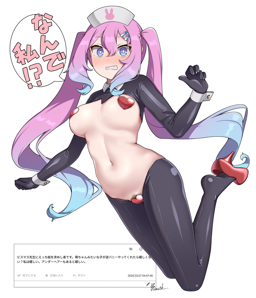 1girl absurdres asaki_moyuru bismuth_(paravene) black_pantyhose blue_eyes blue_hair blush breasts fang full_body gradient_hair grey_hat hair_ornament hairclip hakoniwa_keikaku hat heart_maebari heart_pasties high_heels highres long_hair maebari medium_breasts meme_attire multicolored_hair navel nose_blush nurse_cap pantyhose pasties pink_hair pubic_hair pubic_hair_peek red_shoes reverse_bunnysuit reverse_outfit shoe_dangle shoes shrug_(clothing) signature simple_background solo translation_request twintails very_long_hair white_background