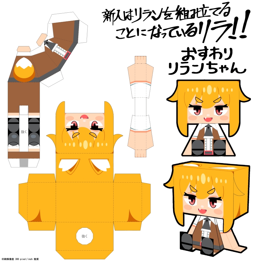 1girl :d absurdres animal_ears black_footwear black_necktie blonde_hair blush brown_skirt brown_vest center_frills collared_shirt commentary_request cookie_(touhou) fang fox_ears fox_girl fox_tail frills full_body graphig highres looking_at_viewer medium_hair miramikaru_riran multiple_views necktie open_mouth paper_cutout red_eyes shirt shoes short_sleeves sidelocks simple_background sitting skirt smile tail thick_eyebrows tonchamon_san translation_request v-shaped_eyebrows vest white_background white_shirt