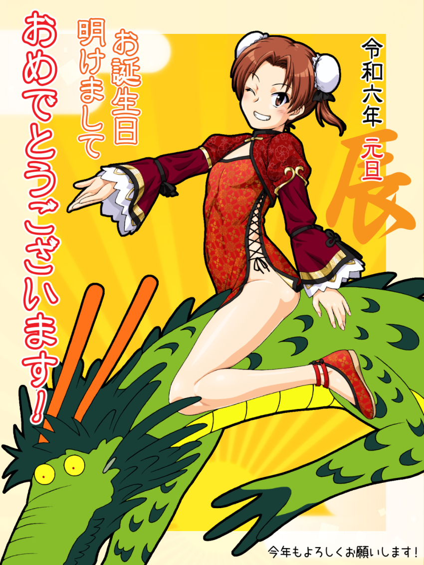 1girl akeome alternate_hairstyle brown_eyes brown_hair bun_cover china_dress chinese_clothes chinese_zodiac commentary_request covered_navel dated double_bun dragon dress flat_chest flats girls_und_panzer grin hair_bun hair_up happy_new_year highres kadotani_anzu kotoyoro legs looking_at_viewer manga_nippon_mukashi_banashi new_year no_panties one_eye_closed oosaka_kanagawa parted_bangs partial_commentary pelvic_curtain red_dress red_footwear reiwa riding riding_animal short_dress short_hair shrug_(clothing) side-tie_dress smile solo translated year_of_the_dragon