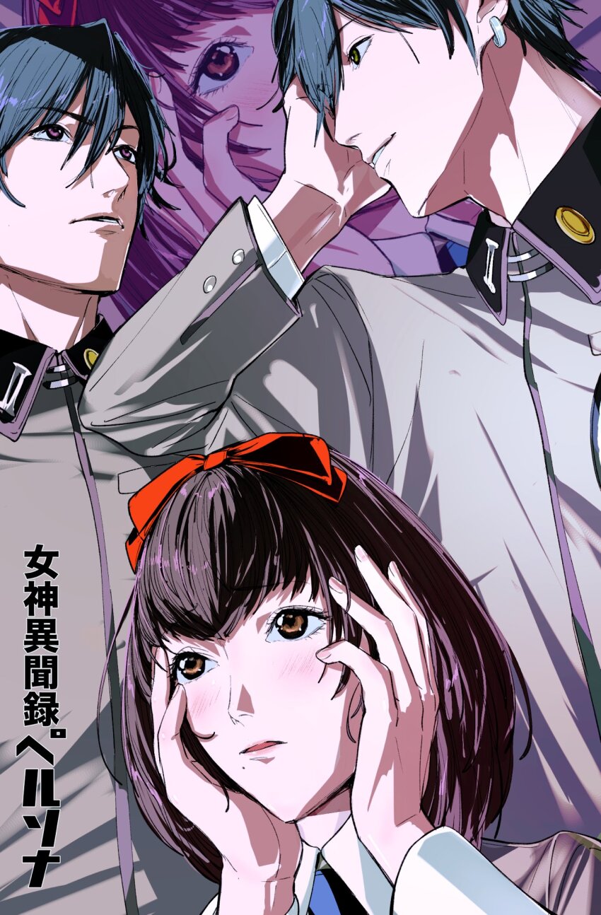 1girl 2boys amikoiiko arm_up black_hair blouse blue_necktie blush breast_pocket brown_eyes brown_hair coat_of_arms collared_shirt copyright_name dark_persona earrings facing_to_the_side fingernails gakuran green_gakuran green_jacket green_shirt hair_ribbon hand_on_own_face hands_on_own_face highres jacket jewelry looking_to_the_side mole mole_under_mouth multiple_boys necktie open_mouth persona persona_1 pink_lips pocket portrait purple_eyes ribbon school_emblem school_uniform shadow_(persona) shirt short_hair single_earring smile sonomura_maki st._hermelin_school_uniform sternocleidomastoid_muscle teeth toudou_naoya upper_body yellow_eyes zoom_layer