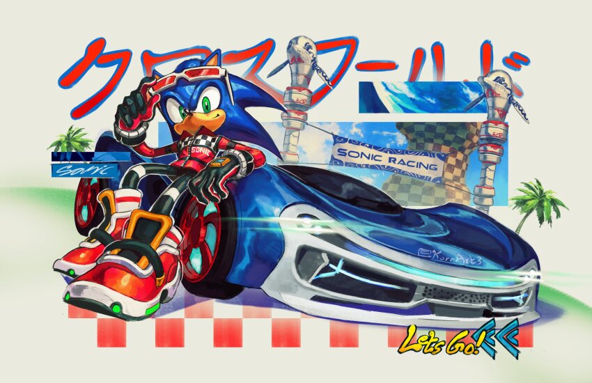 1boy absurdres adjusting_eyewear black_gloves black_pants blue_fur body_fur boots car english_text full_body gloves green_eyes highres jacket kornart leaning_back male_focus motor_vehicle pants red-tinted_eyewear red_boots red_jacket smirk solo sonic_(series) sonic_the_hedgehog sunglasses tinted_eyewear