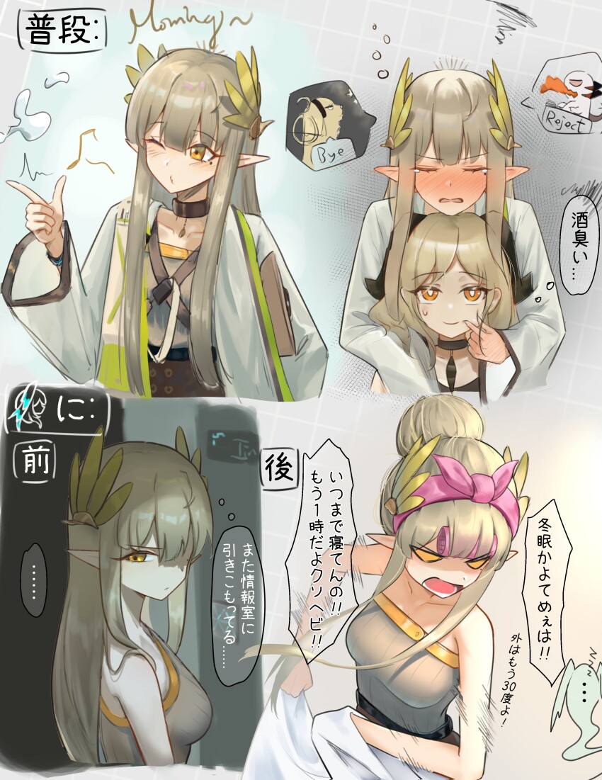 ... 2girls absurdres angry arknights bare_arms bare_shoulders black_horns blonde_hair blowing_kiss blush bright_pupils brown_collar cardiogram cheek_pinching closed_eyes closed_mouth collar collarbone commentary_request ear_blush eighth_note elf grey_tube_top hair_bun hairband hand_blush heads_together highres ho&#039;olheyak_(arknights) holding horns ifrit_(arknights) infection_monitor_(arknights) jacket kristen_(arknights) long_hair long_sleeves looking_at_viewer looking_down looking_to_the_side mole mole_under_eye motion_lines muelsyse_(arknights) multiple_girls musical_note no_pupils nose_blush one_eye_closed open_clothes open_jacket pinching pink_hairband pointy_ears puckered_lips saria_(arknights) smile sound_effects speech_bubble speed_lines spoken_ellipsis squiggle strapless sweatdrop thought_bubble translation_request tube_top turning_head uof white_jacket white_pupils yellow_eyes zzz