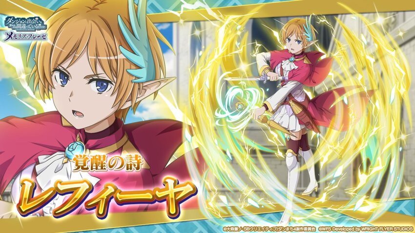 1girl armored_boots ascot blue_eyes boots bracelet brooch capelet center_frills danmachi_memoria_freese dungeon_ni_deai_wo_motomeru_no_wa_machigatteiru_darou_ka elf frills full_body gem hair_ornament holding holding_sword holding_wand holding_weapon jewelry lefiya_viridis lightning long_sleeves lower_teeth_only magic official_art open_mouth orange_hair pleated_skirt pointy_ears purple_vest red_capelet reverse_grip second-party_source shirt short_hair short_sword skirt solo sword teeth vest wand weapon white_ascot white_shirt white_skirt