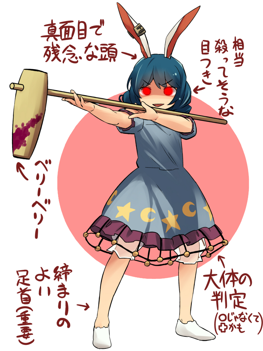 1girl animal_ears blood bloody_weapon bloomers blue_dress blue_hair dress earclip female_focus glowing glowing_eyes highres kine looking_at_viewer mallet puffy_short_sleeves puffy_sleeves rabbit_ears red_eyes seiran_(touhou) shaded_face short_sleeves solo touhou translation_request underwear weapon yudepii