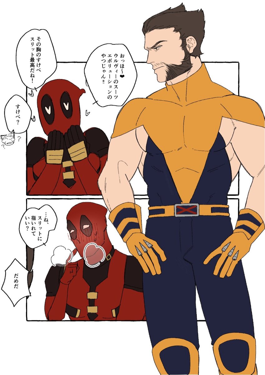 2boys beard black_gloves blush bodysuit brown_hair deadpool deadpool_&amp;_wolverine deadpool_(series) facial_hair full-face_blush gloves heart heart-shaped_pupils highres large_pectorals looking_at_another male_focus marvel marvel_cinematic_universe multiple_boys muscular muscular_male orange_bodysuit pectorals red_bodysuit red_mask short_hair sidepec speech_bubble superhero_costume sweatdrop symbol-shaped_pupils translation_request two-tone_bodysuit wolverine_(x-men) wonpese x-men x-men_evolution yaoi