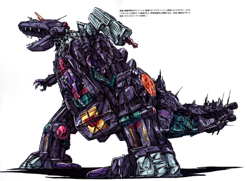 1980s_(style) absurdres claws decepticon dinosaur highres japanese_text machine mecha no_humans oldschool open_mouth retro_artstyle robot saitou_akihide sharp_teeth tail teeth transformers trypticon white_background