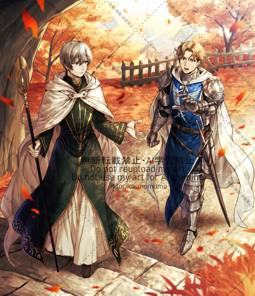 2boys armor autumn_leaves blonde_hair cape commentary_request crick_(octopath_traveler) falling_leaves gauntlets greaves grey_hair highres holding holding_staff knight leaf male_focus multiple_boys octopath_traveler octopath_traveler_ii outdoors sheath sheathed staff stairs sword temenos_mistral toriko_momomo walking watermark watermark_grid weapon white_cape