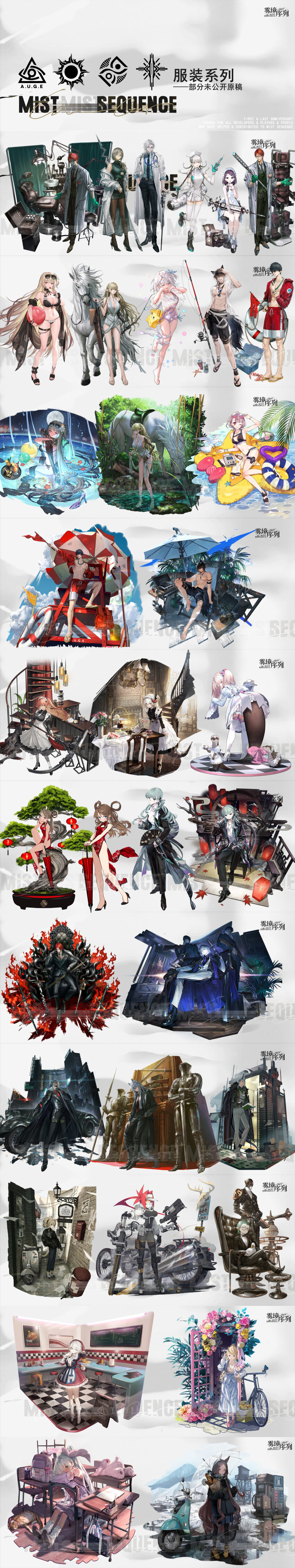 6+boys 6+girls absurdres character_name chinese_text copyright_name full_body grey_background highres incredibly_absurdres long_image mist_sequence multiple_boys multiple_girls multiple_views official_alternate_costume official_art sitting standing tall_image weapon