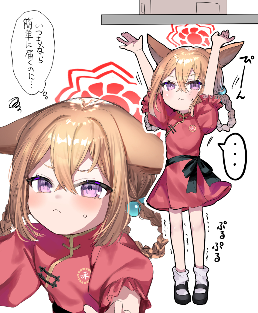 ... 1girl :&lt; amanatsu_uni animal_ears arms_up black_footwear blue_archive box brown_hair china_dress chinese_clothes closed_mouth commentary_request dress fox_ears frilled_sleeves frills hair_rings halo height_conscious highres medium_hair multiple_views pink_eyes red_dress red_halo rumi_(blue_archive) rumi_(small)_(blue_archive) shoes socks sound_effects speech_bubble spoken_ellipsis squiggle sweatdrop thought_bubble translated trembling v-shaped_eyebrows white_socks