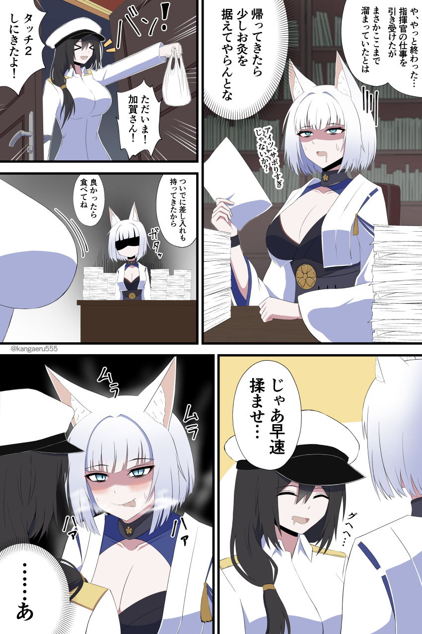 absurdres animal_ears azur_lane bouncing_breasts breasts cleavage commander_(azur_lane) eye_black female_commander_(azur_lane) fox_ears highres kaga_(azur_lane) kangaeru555 paperwork sakura_empire_(emblem) sweat tagme tongue tongue_out translation_request yuri