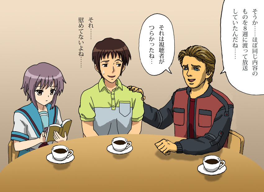 1girl 2boys back_to_the_future blue_eyes book brown_eyes brown_hair commentary_request crossover cup expressionless hand_on_another&#039;s_shoulder highres jacket kita_high_school_uniform kyon marty_mcfly multiple_boys nagato_yuki polo_shirt raised_eyebrow reading school_uniform serafuku shideboo_(shideboh) smile suzumiya_haruhi_no_yuuutsu sweatdrop table teacup translation_request