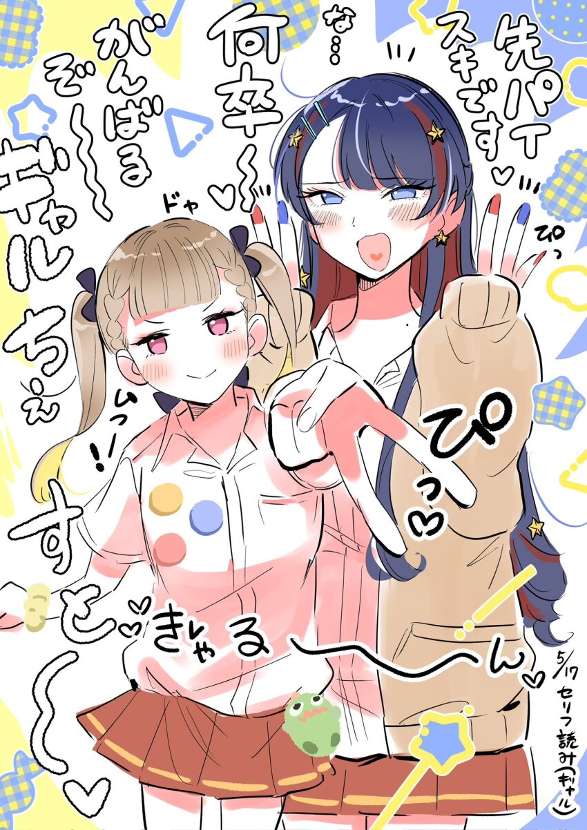 &gt;:) 2girls :d adapted_uniform badge blue_eyes blue_hair blue_nails blush braid breast_pocket brown_cardigan brown_skirt button_badge cardigan center-flap_bangs charm_(object) closed_mouth collared_shirt commentary_request cowboy_shot dollchestra dress_shirt erako9 gonzales_(love_live!) gyaru gyaru_v hair_ornament half-closed_eyes heart heart_in_mouth highres kachimachi_kosuzu kogal link!_like!_love_live! long_hair long_sleeves looking_at_viewer love_live! miniskirt mole mole_on_neck multicolored_hair multicolored_nails multiple_girls murano_sayaka open_cardigan open_clothes open_collar open_mouth pink_eyes pleated_skirt pocket red_hair red_nails shirt short_sleeves side_braids skirt sleeves_past_wrists smile split_mouth standing star_(symbol) star_hair_ornament streaked_hair translation_request triangle twintails two-tone_hair two-tone_nails v v-shaped_eyebrows virtual_youtuber white_background white_shirt