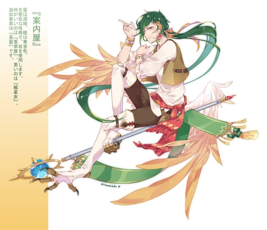1boy animal_feet belt_pouch bird_boy bird_wings blouse bracelet brown_pants brown_vest buckle cropped_vest earrings elbow_on_knee feathered_wings feathers fingernails full_body green_eyes hand_on_own_shoulder hand_up harpy harpy_boy holding holding_staff index_finger_raised jewelry long_hair long_sleeves looking_at_viewer loose_clothes loose_shirt low_wings maruneko monster_boy monster_girl original outstretched_foot outstretched_leg pants pouch red_scarf scales scarf sharp_fingernails shirt sitting smile solo staff talons toeless_legwear very_long_hair vest white_background white_shirt wings yellow_eyes yellow_scales