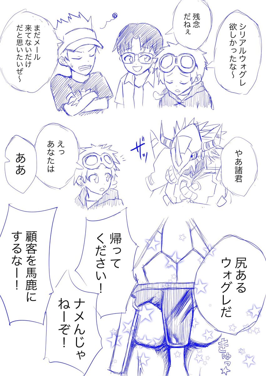 ass digimon digimon_(creature) digimon_tamers glasses goggles goggles_on_head kitagawa_kenta matsuda_takato monochrome shiota_hirokazu sketch sparkle star_(symbol) sunglasses translation_request wargreymon